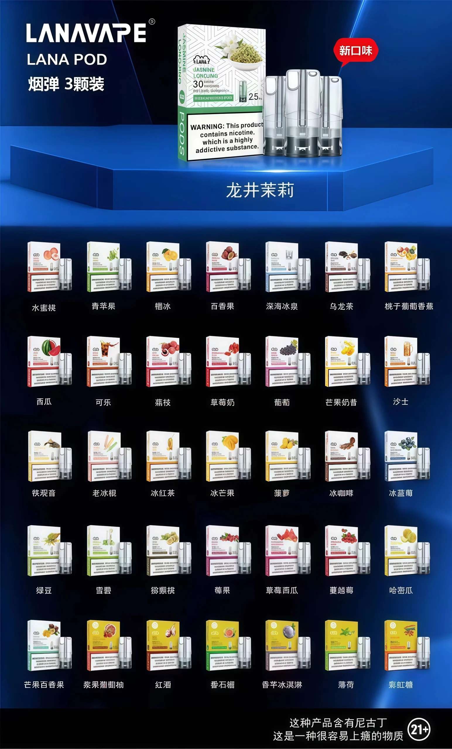 Lana電子煙煙彈.png